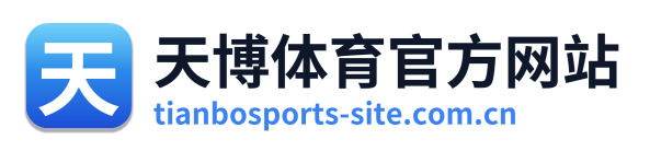 天博体育官方网站